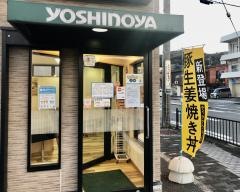 吉野家　135号線伊東店
