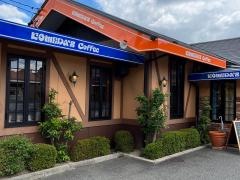 コメダ珈琲店　滝ノ水店