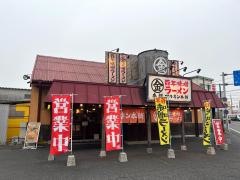 マルキン本舗　大間野店