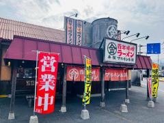 マルキン本舗　大間野店