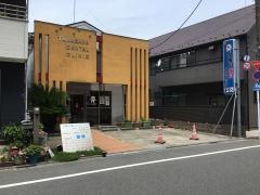 多摩川歯科クリニック
