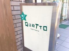クワット（Ｑｕａｔｔｏ）