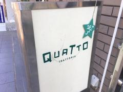 クワット（Ｑｕａｔｔｏ）