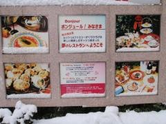 フランス料理ビストロクエルドクエル