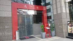 過門香赤坂溜池山王店