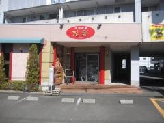中国料理花梨