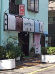 秀和
