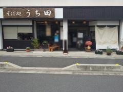 そば処うちだ