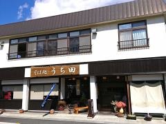 そば処うちだ