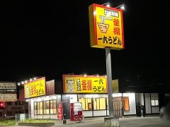 一六うどんみやき店