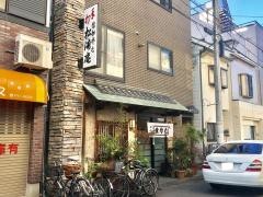 松濤庵