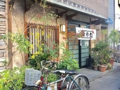 松濤庵