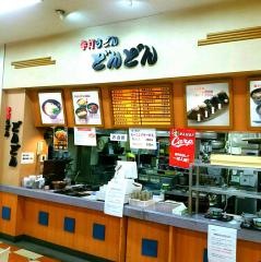 どんどんゆめタウン大竹店