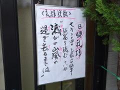 寝屋川福音キリスト教会（ファミリーチャーチねや川）