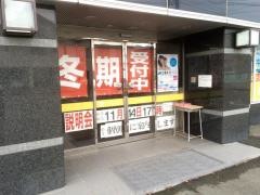 秀英予備校吉田校