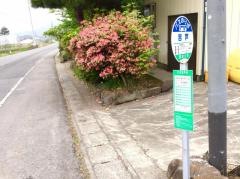 「吉芦」バス停留所