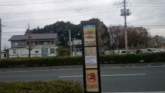 「こてさし荘」バス停留所