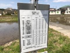 「冬田」バス停留所