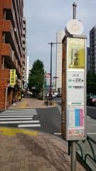 「大崎郵便局」バス停留所