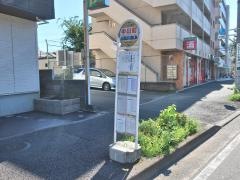 「中山町」バス停留所