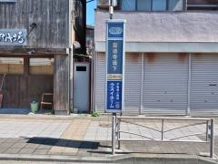 「聖徳寺坂下」バス停留所