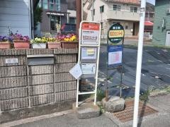 「町民文化センター前」バス停留所
