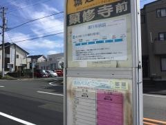 「城之崎西」バス停留所
