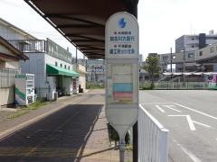 「高砂警察前」バス停留所