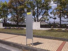 「目出」バス停留所