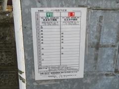 「西楠崎」バス停留所