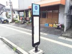 「東海学園前」バス停留所