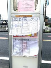「上塩屋」バス停留所