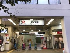 奥沢駅