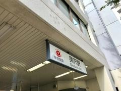 奥沢駅