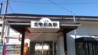 北宇和島駅