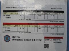 「井戸谷」バス停留所
