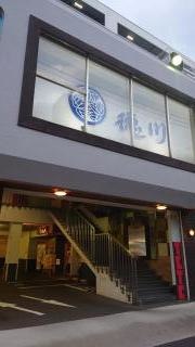 徳川　南観音店