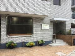 井上医院