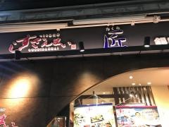 すしざんまい　匠銀座6丁目店