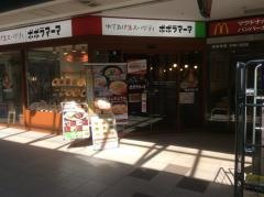 ポポラマーマ　入間店