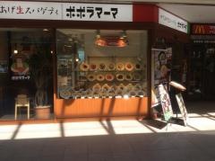 ポポラマーマ　入間店