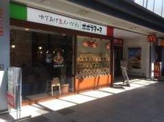ポポラマーマ　入間店