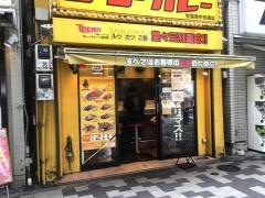 ゴーゴーカレー　秋葉原中央通店