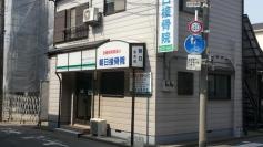 朝日接骨院