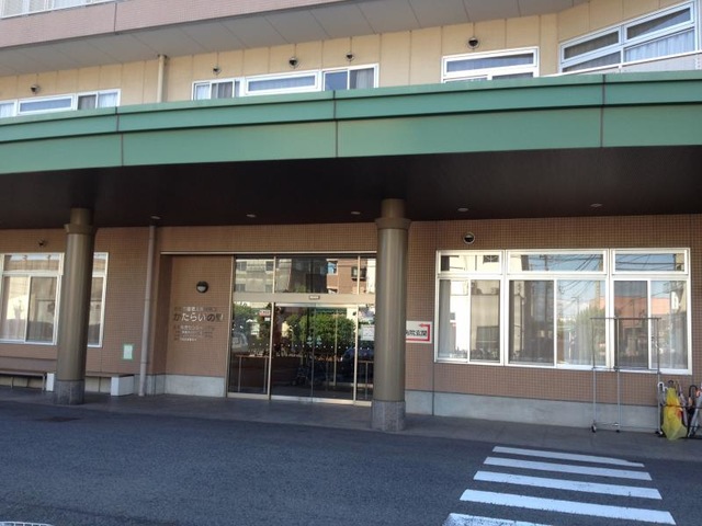 かたらいの里