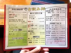 山葵