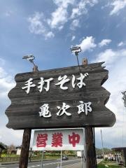 そば屋亀次郎