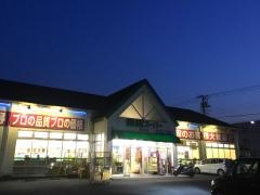 業務スーパー　福生店