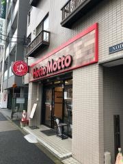 ほっともっと　北砂４丁目店