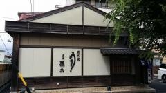 孫六
